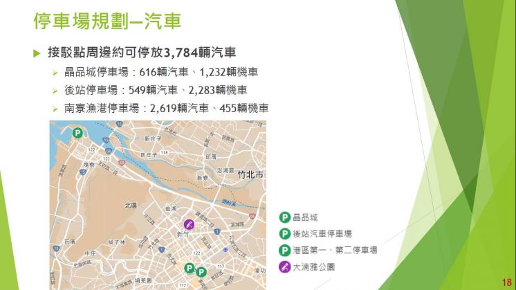 2026新竹跨年汽車停車區