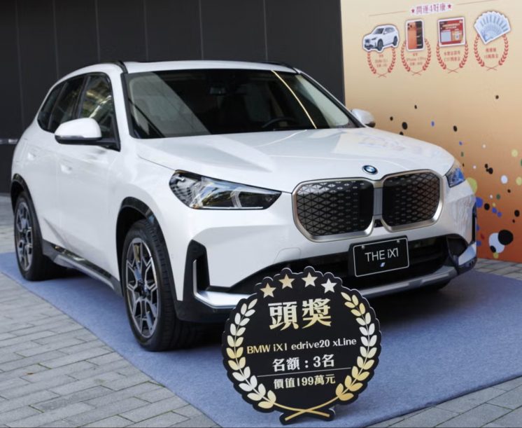 全家福袋頭獎_MW電動車