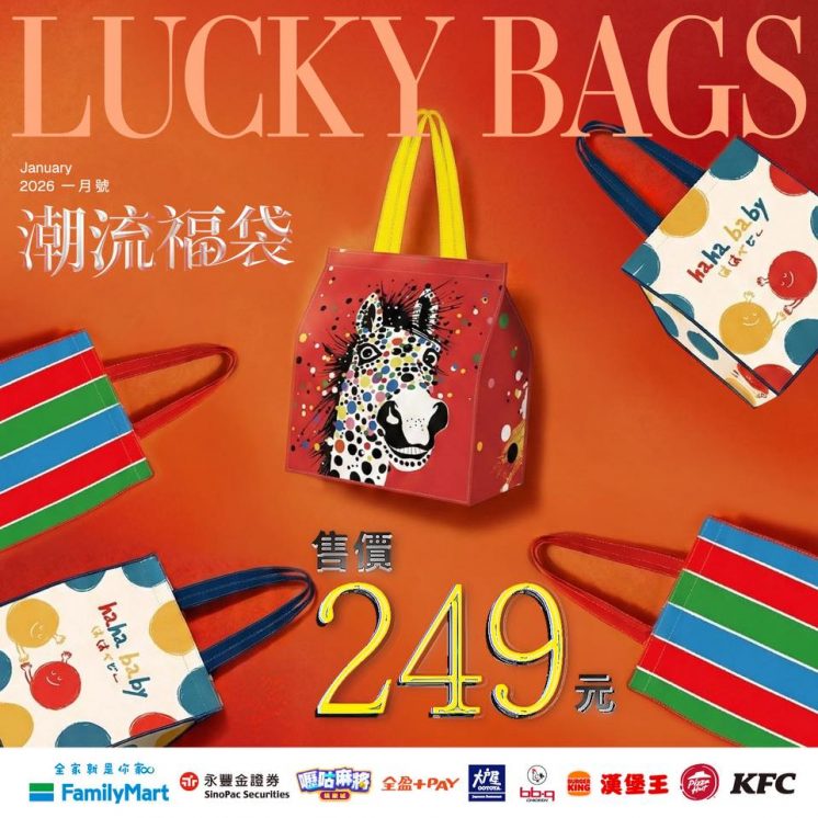 全家春節潮流福袋