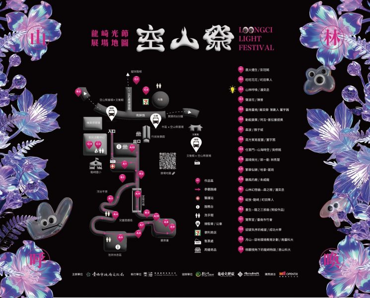 空山祭展區地圖