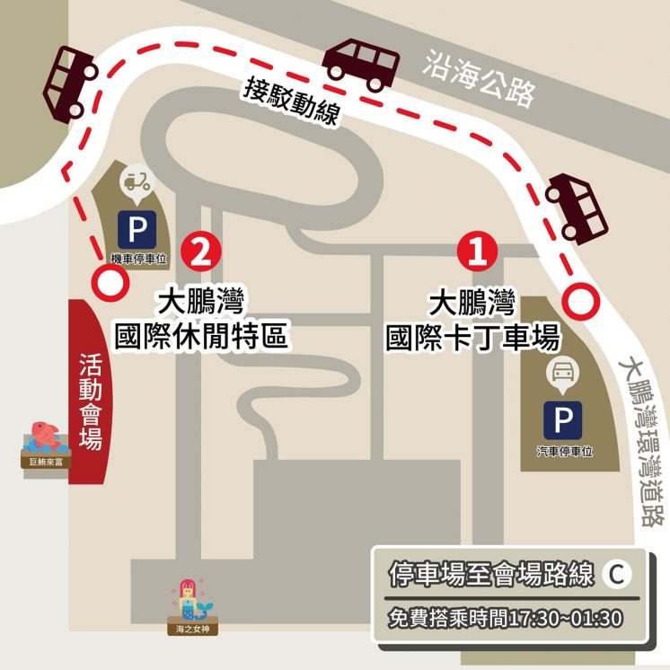 東港跨年停車場位置