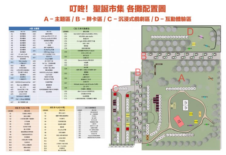 花蓮聖誕市集地圖
