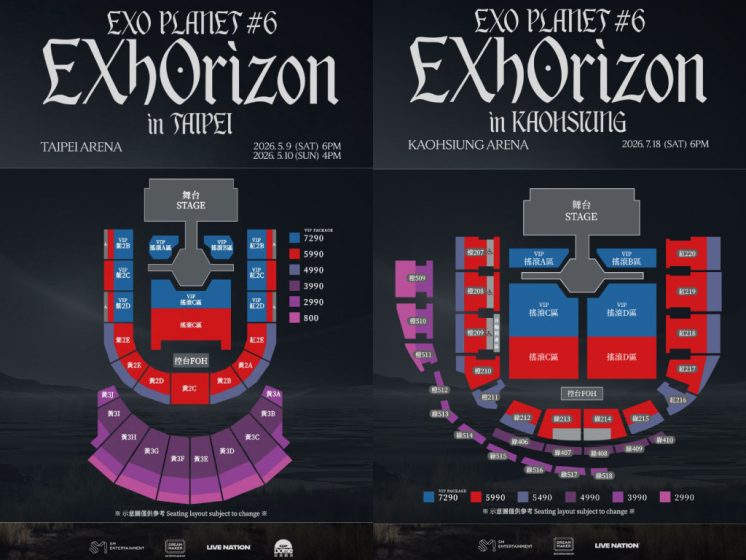 EXO台灣演唱會