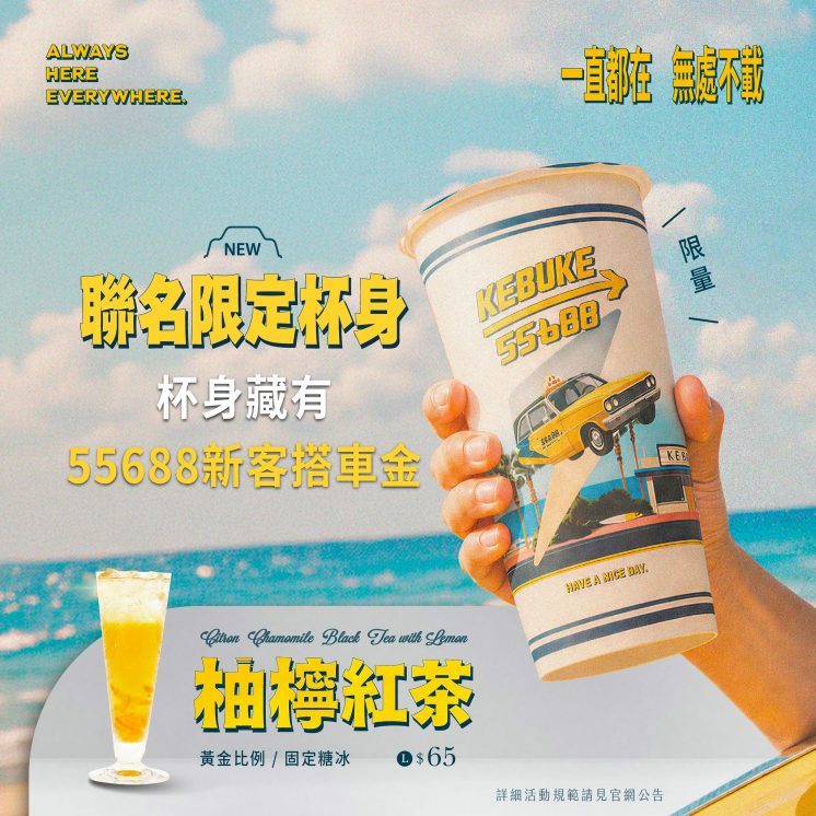 柚檸紅茶