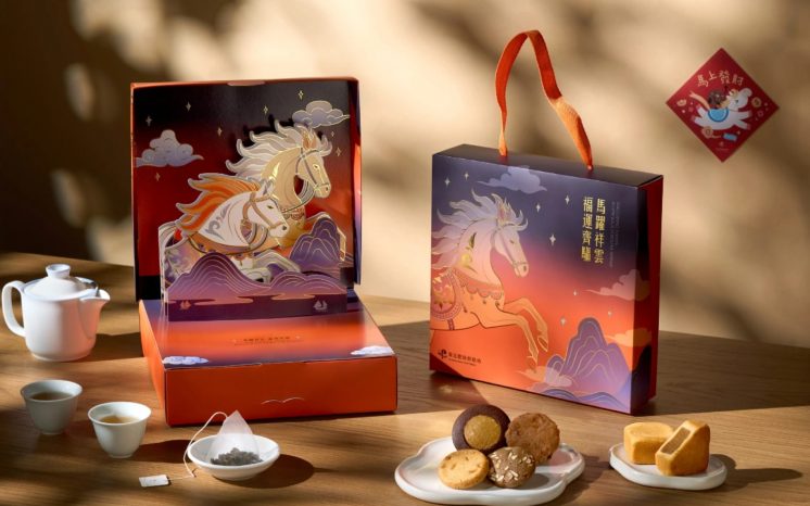 駿馬迎春綜合禮盒