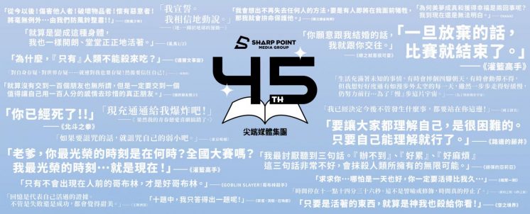 2026台北動漫節活動