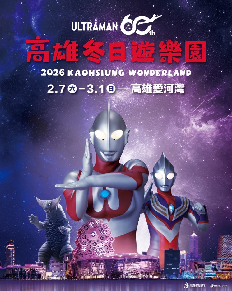 高雄冬日遊樂園