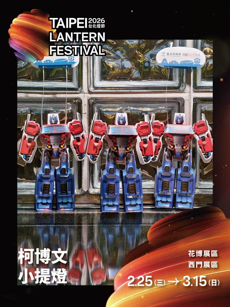 2026台北燈節小提燈