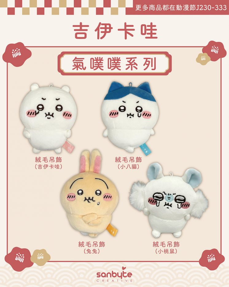 2026台北動漫節活動