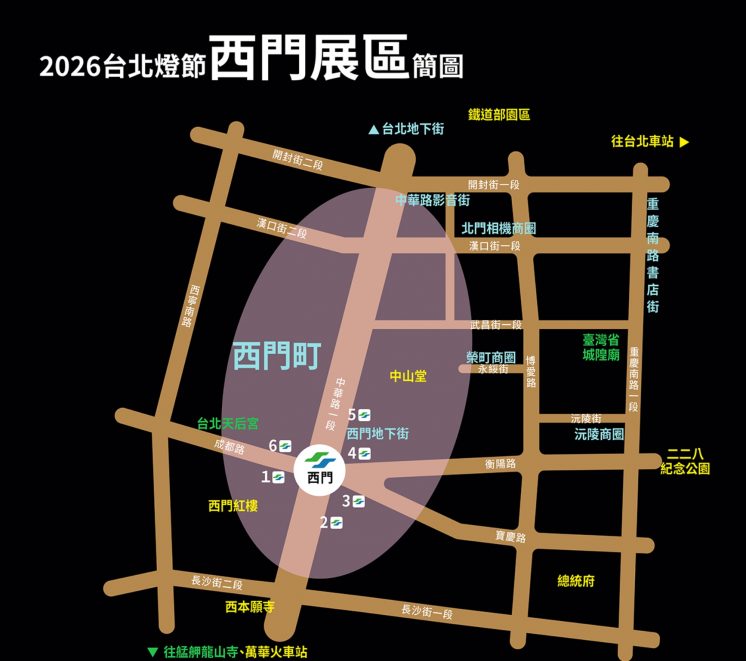 2026台北燈節地圖_西門展區