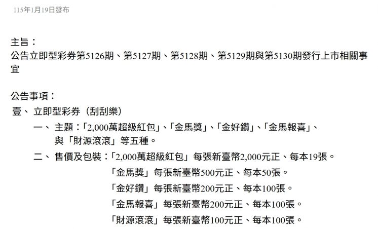 2000刮刮樂一本售價