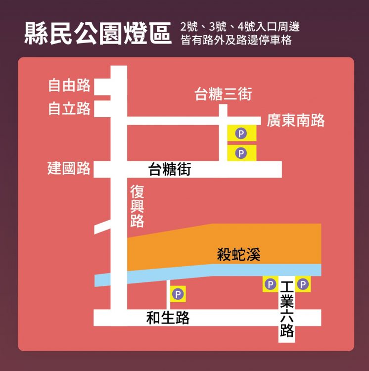 屏東燈節停車位置_縣民公園