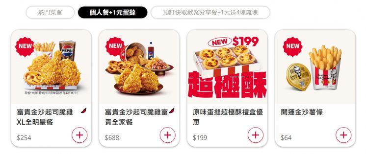 肯德基預訂快取優惠