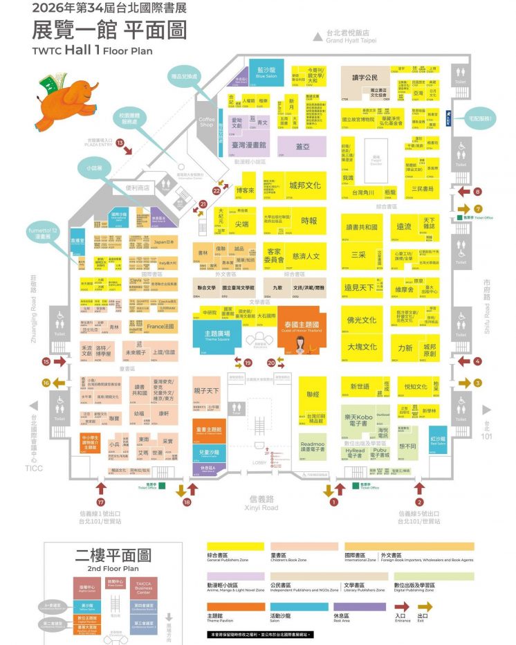 2026台北國際書展平面地圖