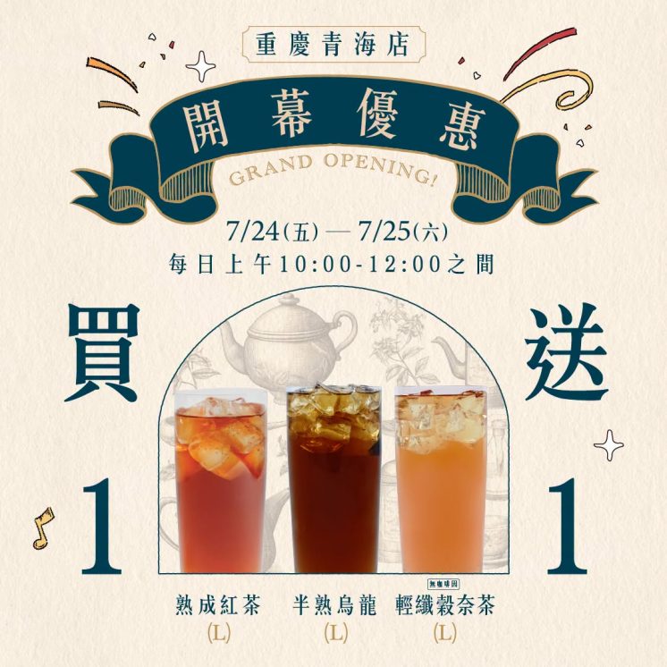 可不可買一送一