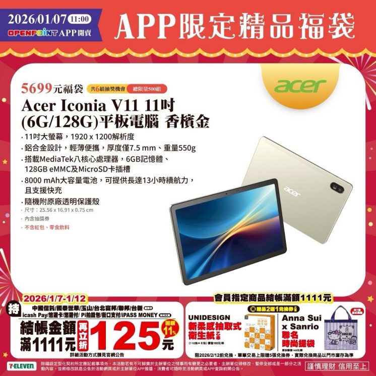 7-ELEVEN福袋_Acer