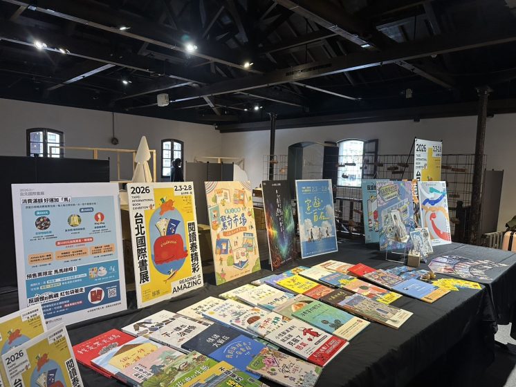 2026台北書展
