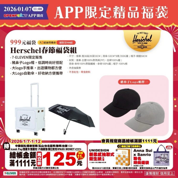 7-ELEVEN福袋_Herschel