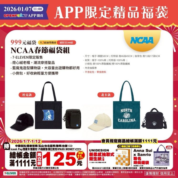 7-ELEVEN福袋_NCAA