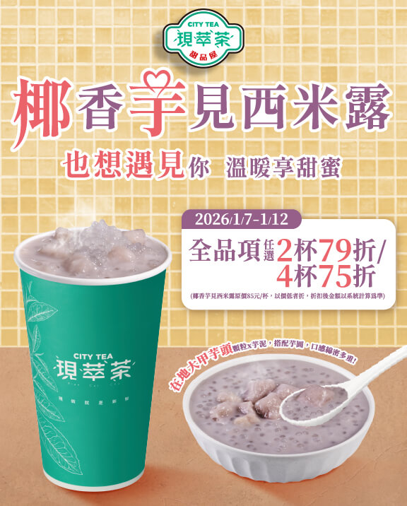 7-11咖啡優惠