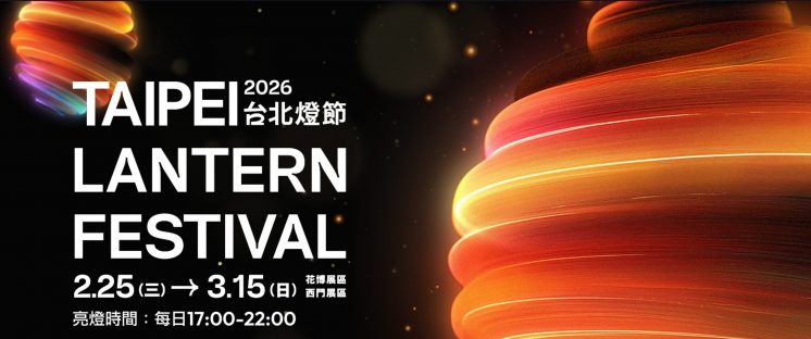 台北燈節_燈會