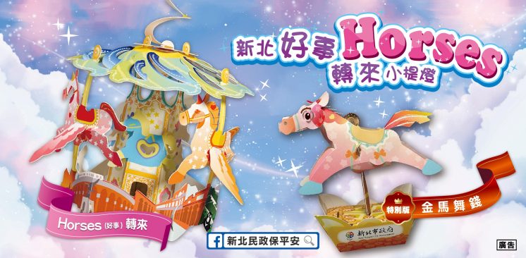 2026新北燈會小提燈