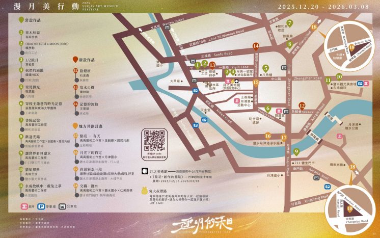 2026月津港燈節地圖