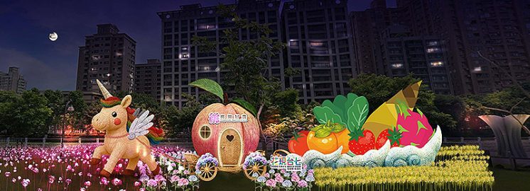 桃園燈會_農業局合作燈組