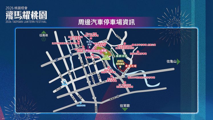 桃園燈會_汽車停車場