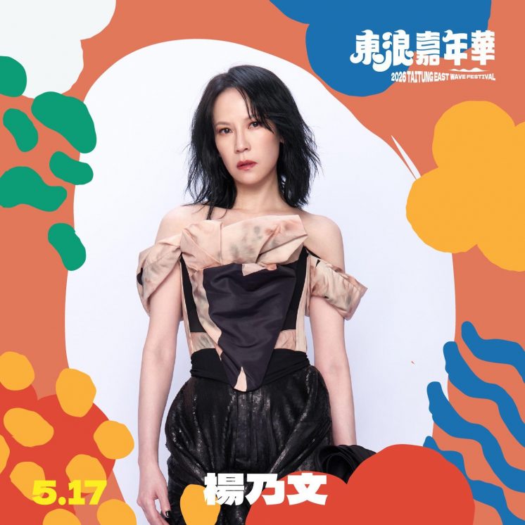 2026東浪嘉年華卡司