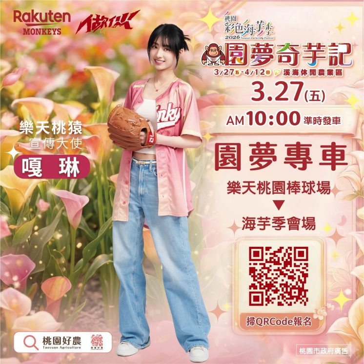 圓夢專車報名QR