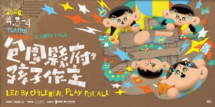 2026屏東包圍縣府孩子作主