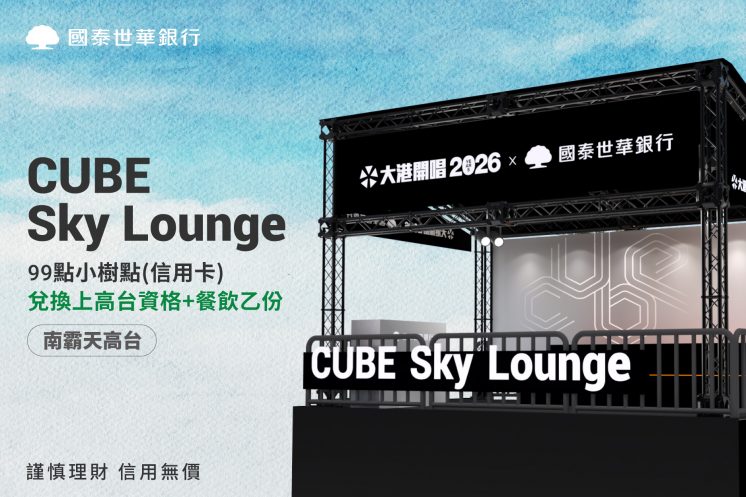 2026大港開唱活動