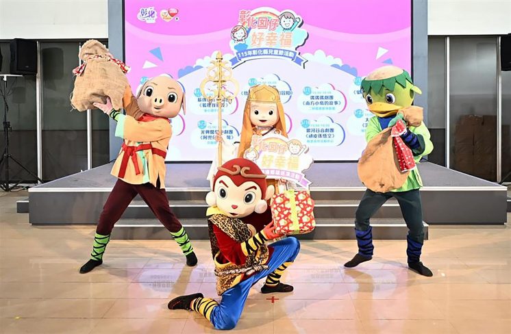 彰化兒童節慶祝活動