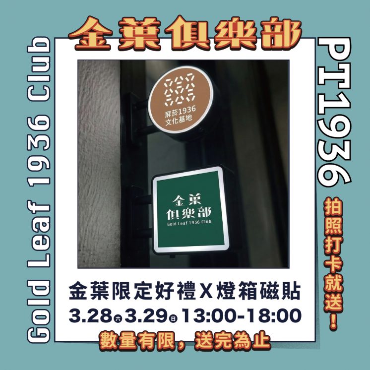 屏東縣立美術館開幕活動