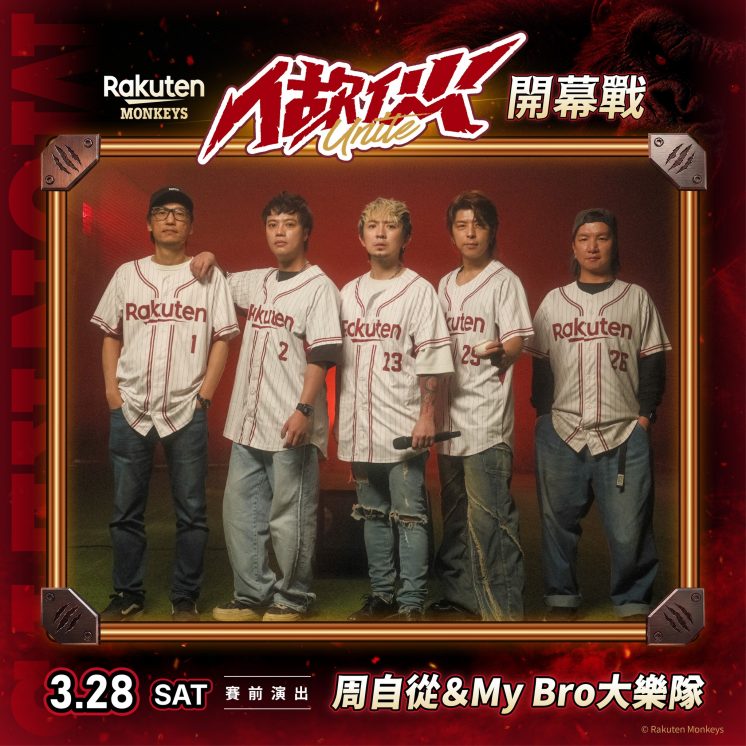 2026中職開幕戰卡司