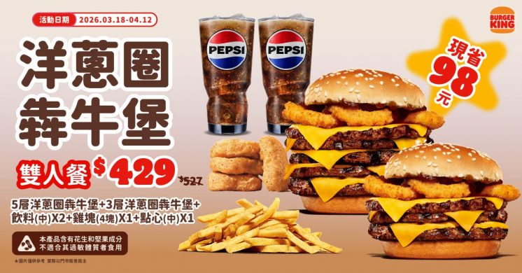 漢堡王優惠