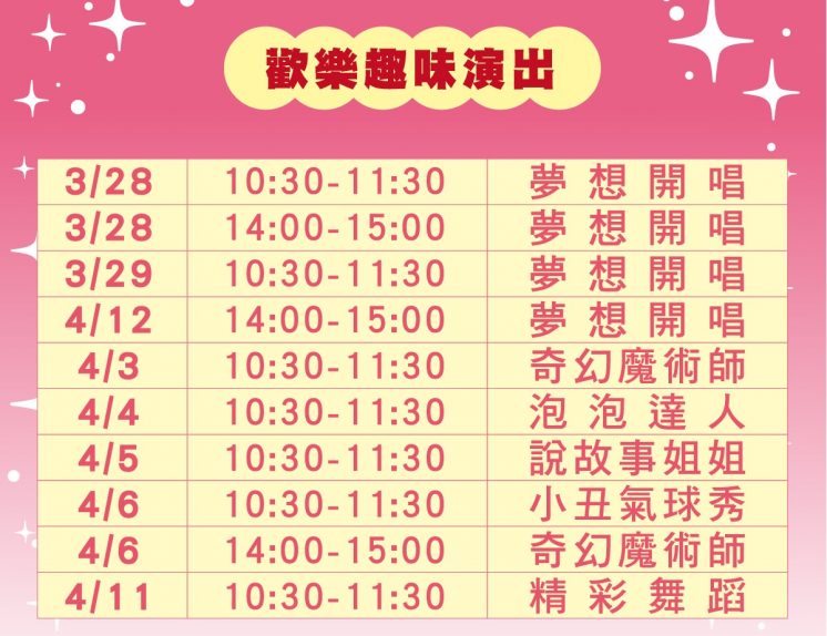 2026桃園彩色海芋季活動節目表