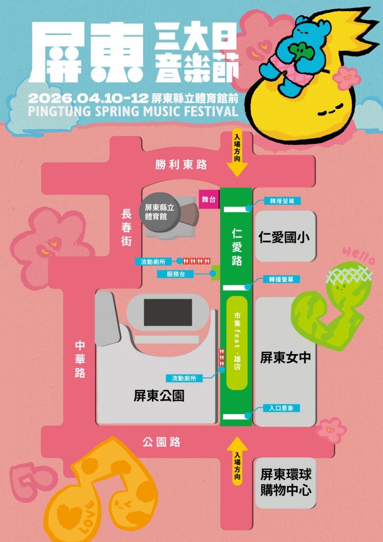 屏東三大日音樂節交通管制圖