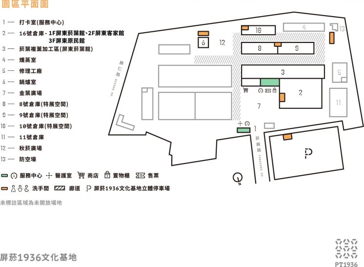屏菸1936文化基地地圖