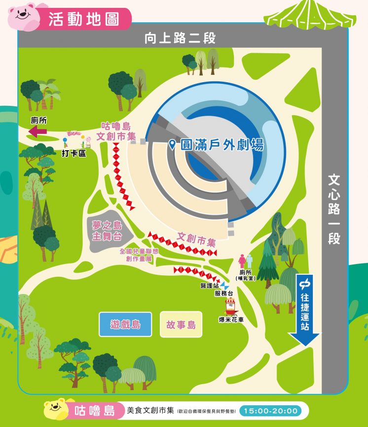 2026台中兒童藝術節活動地圖