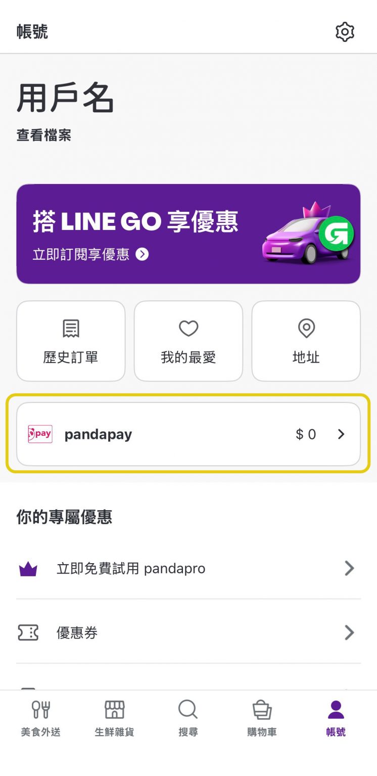 foodpanda中信聯名卡_胖達幣