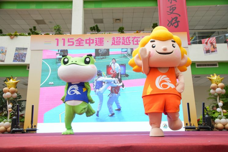 115全中運吉祥物