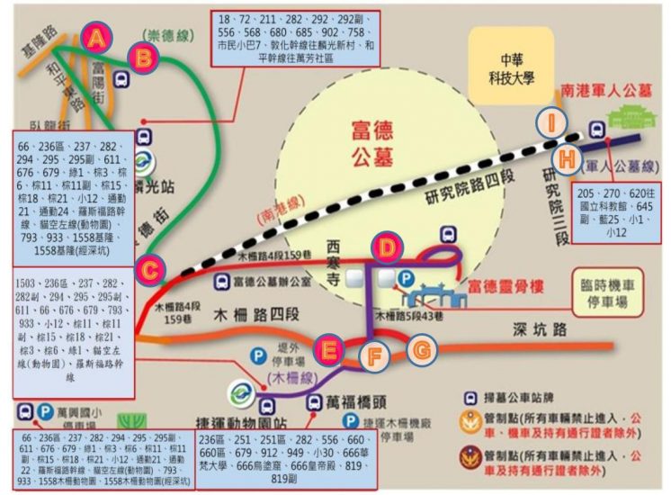 富德與南港軍人墓區交通管制圖