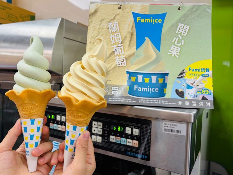 開心果、蘭姆葡萄霜淇淋