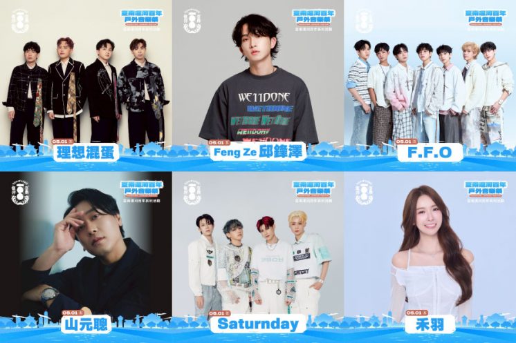 台南運河百年戶外音樂祭卡司