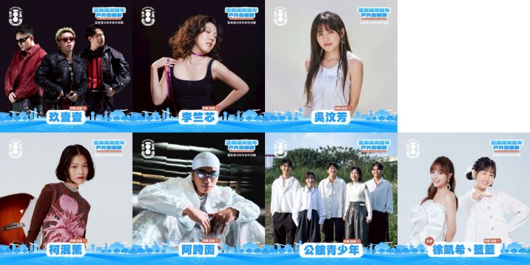 台南運河百年戶外音樂祭卡司