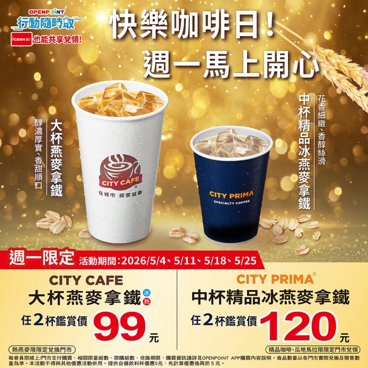 7-11咖啡日