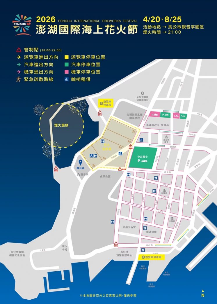 2026澎湖花火節地圖