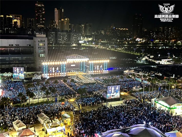 高雄啤酒音樂節
